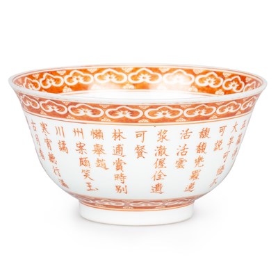 Lot 105 - A CHINESE IRON-RED DECORATED BOWL