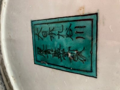 Lot 81 - A VERY LARGE JAPANESE ENAMEL DECORATED PORCELAIN VASE