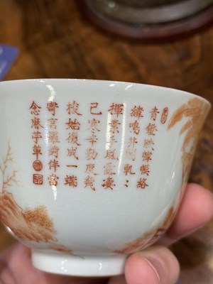 Lot 272 - A CHINESE IRON-RED DECORATED PORCELAIN BOWL AND COVER