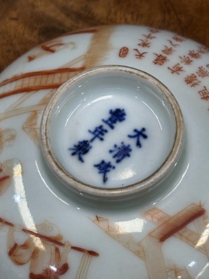 Lot 272 - A CHINESE IRON-RED DECORATED PORCELAIN BOWL AND COVER