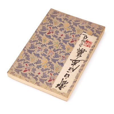 Lot 653 - QI BAISHI